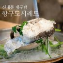 항구도시레드 이미지