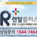 렌탈플러스 네이버블로그