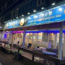 럭키회센타
