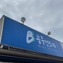 블루렌트카 | 제주도 블루라인 렌트카 완전자차 보험 + 카시트 대여 후기