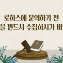 법무법인로하스 이미지