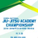 주짓수아카데미 네이버블로그