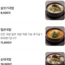 조선의돼지국밥 이미지