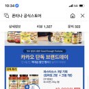 폰타나 수프 10봉+증정품 1봉 14,900원 이미지