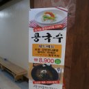 소담칼국수&밀면 이미지