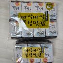 보령맛김 | 대천김 풍성맛김 곱창김, 재래김, 김자반 보령 특산품 후기!