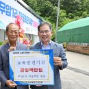수1리 경로당 이미지