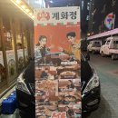 자유로8번길 | [평택맛집] 계화정 치즈닭갈비 파스타면 닭가슴살곰탕 후기 메뉴 평택 닭갈비 맛집