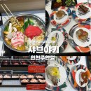 에이치에비뉴 인천주안점 | 인천 가성비 미친 뷔페 '샤브야키 인천주안점' 회전초밥+샤브샤브 무한리필이 2만 원대