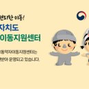 제주특별자치도 교통약자이동지원센터 이미지