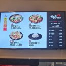 모산골 | [평택/동삭동] 마라탕 입문들 추천할 마라탕 맛집 모산골방죽 저수지 근처 맛집 &#34;신룽푸마라탕&#34; 후기