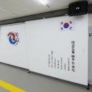 용인대 마루한 태권도 이미지