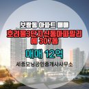 신동아파밀리에공인중개사사무소 | 호려울3단지신동아파밀리에 307동 매매 12억 보람동 추천매물