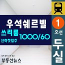 우석공인중개사사무소 이미지