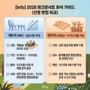 서현역환승공영주차장 | [2026 파크콘서트] 신승훈·박정현 라인업! 성남시민 배움숲 예약부터 입장 팔찌 꿀팁까지