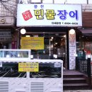 선운양만장