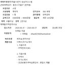 [경기](소장) 흥덕마을 13단지 경남아너스빌 368세대 관리소장 오집 이미지