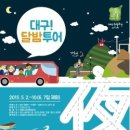 더봄투어