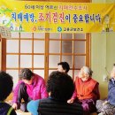 고흥군치매안심센터 이미지