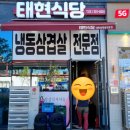 태현식당 네이버블로그