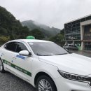 제천관광택시 이미지