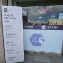 양주흑염소 맛집 광적점 보양식 가족식사 모임 추천 장소