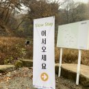 슬로우스테이 이미지