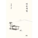 나남