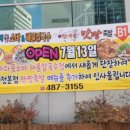 바다꽃소바&해물칼국수 맛짱족발보쌈 이미지