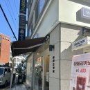 매머드익스프레스교대