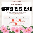 더힘찬한의원 이미지