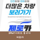 양심카 | BMW 7시리즈 중고 양심업체에서 보고 온 후기