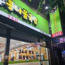 대가전주콩나물국밥 이미지