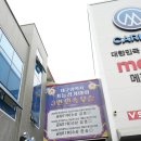 동구자동차서비스