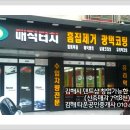 엑스포 모텔 이미지