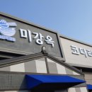 맛집냉면만두전골 이미지