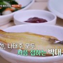일력생선 이미지