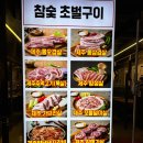 오리고집 | 오리역 고기 맛집 왕고집 참숯구이 - 제주산 고품질 돼지고기 전문점.