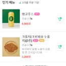 포트캔커피노량진점