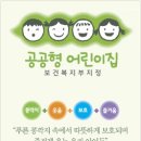 신성 어린이집 이미지