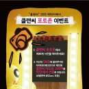 클랜씨