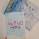 금정작은도서관 | 뚜벅이의 &lt;금정구 작은 도서관 스탬프 투어&gt; (1)