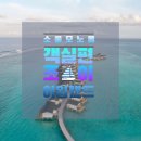 아일랜드코쿤 | 조이 아일랜드 객실 편 #몰디브 올인클루시브 #조이아일랜드몰디