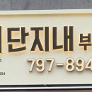 초월역공인중개사사무소 이미지