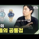 (유튜브-황현희) 내가 살면서 만난 진짜 부자들의 특징 (feat. 100억 자산가) 이미지