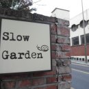 슬로우가든 이미지