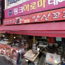 양산꼬꼬 이미지