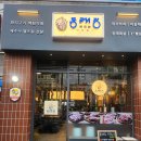 의병사거리 건널목(1) | 까치산역 맛집 색다른 돼지고기 동래정