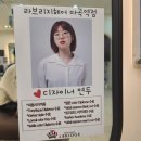 연두살롱 | 마곡 미용실 매직셋팅 C컬펌 [라브리지 마곡역점] 연두 디자이너