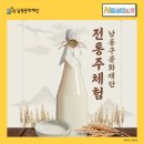 삼해주약주 | [서포터즈 N버서더1기] 솜구름의 &lt;2024 예술로 어울림 - 전통주 체험&gt; 방문 후기